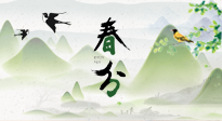 【二十四節(jié)氣灸】春分節(jié)氣，順應(yīng)天時(shí)，調(diào)和陰陽(yáng)，用艾灸守護(hù)健康！