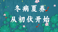 【艾灸三伏天】冬病夏養(yǎng)，從初伏開(kāi)始！初伏重點(diǎn)艾灸穴位大全！建議收藏！